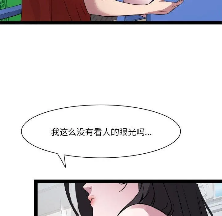 RE：23岁 - 第18話 - page 116