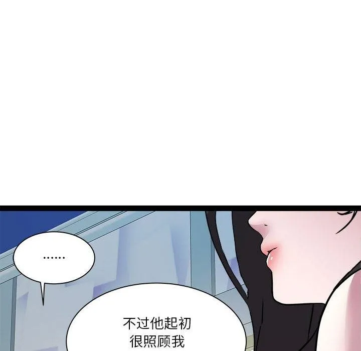 RE：23岁 - 第18話 - page 118