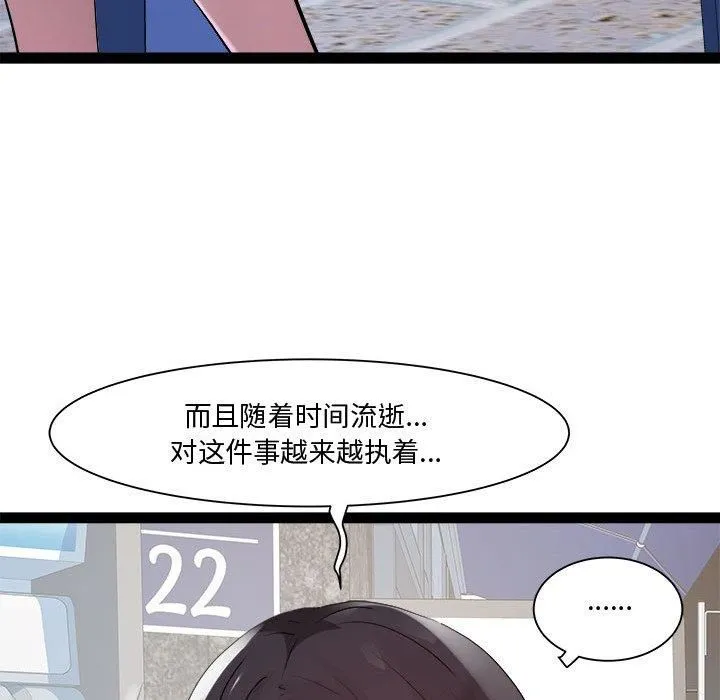RE：23岁 - 第18話 - page 122
