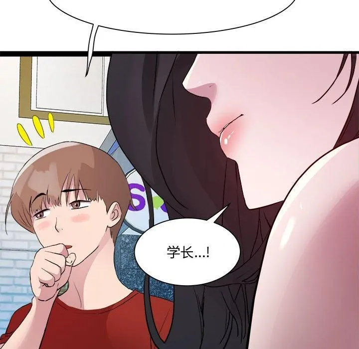 RE：23岁 - 第18話 - page 125