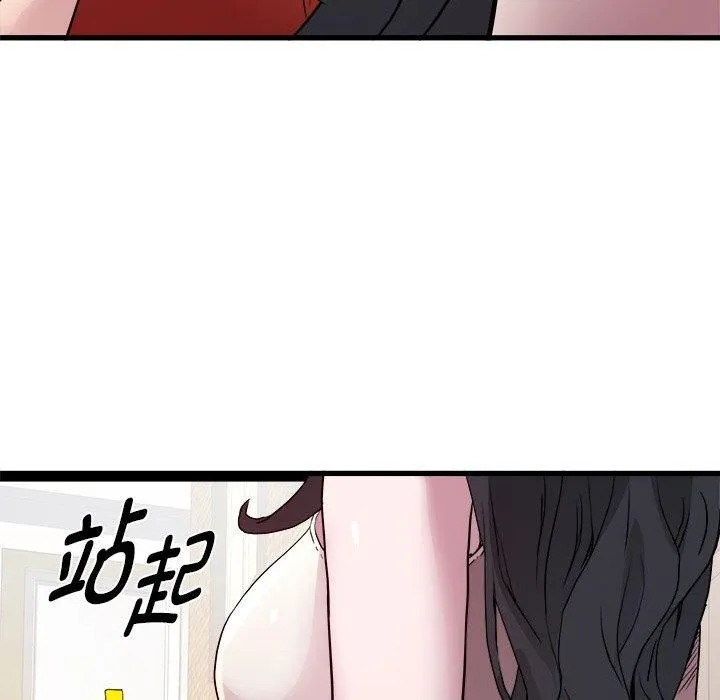 RE：23岁 - 第18話 - page 126