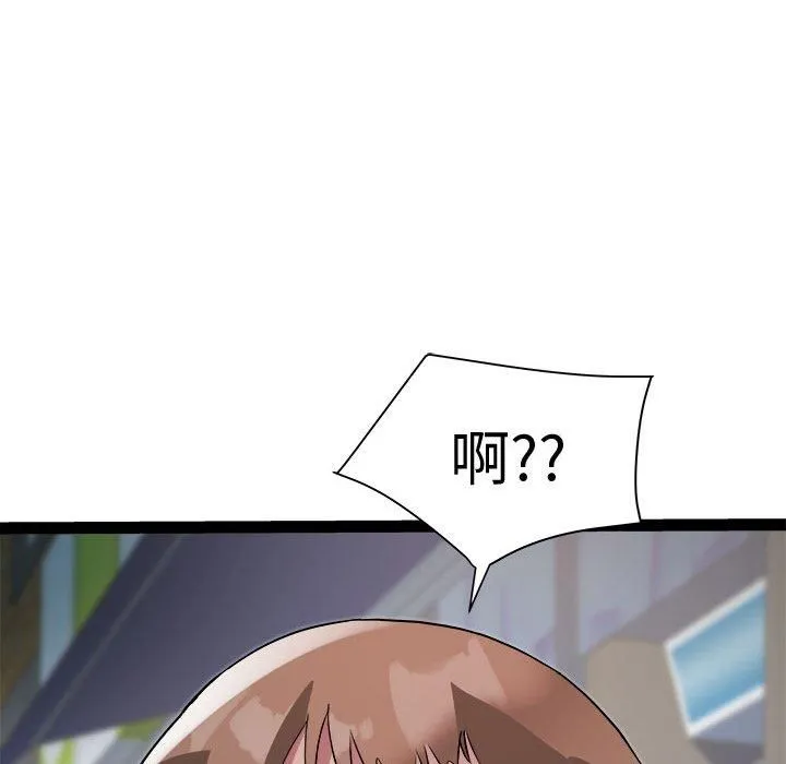 RE：23岁 - 第18話 - page 131