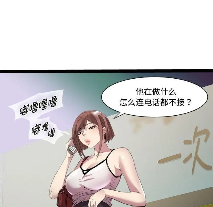 RE：23岁 - 第18話 - page 134