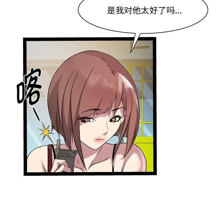 RE：23岁 - 第18話 - page 137