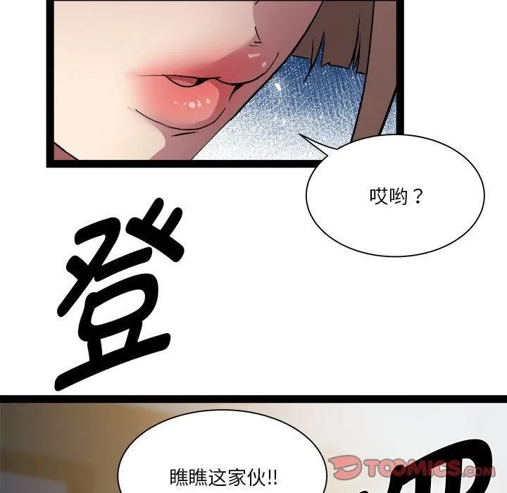 RE：23岁 - 第18話 - page 141