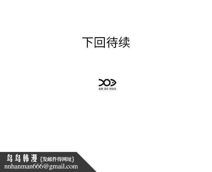 RE：23岁 - 第18話 - page 145