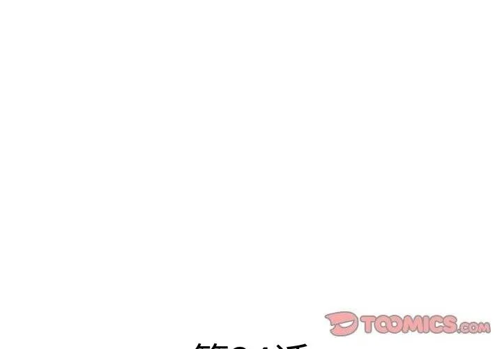 RE：23岁 - 第34話 - page 3