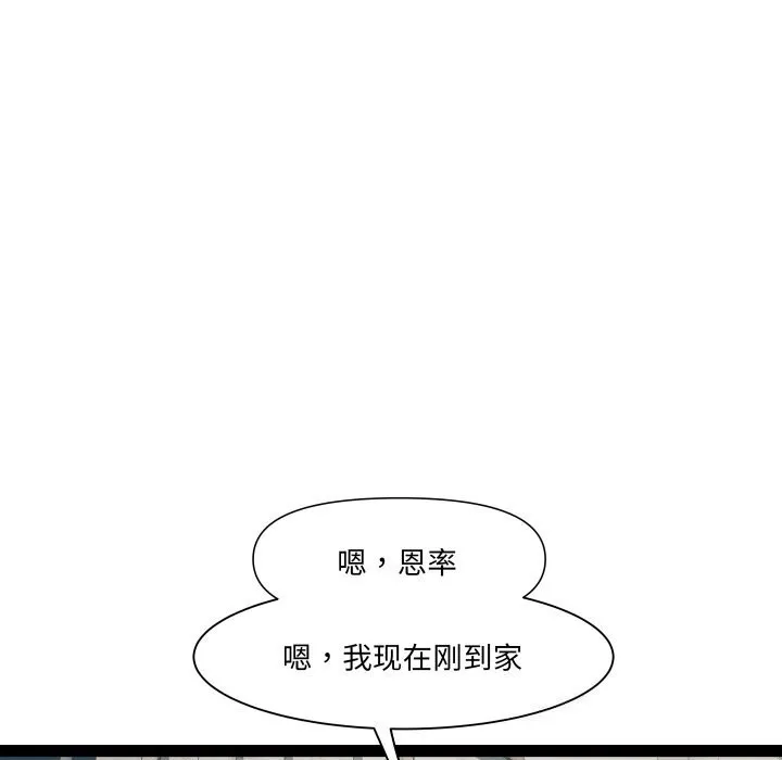 RE：23岁 - 第34話 - page 5