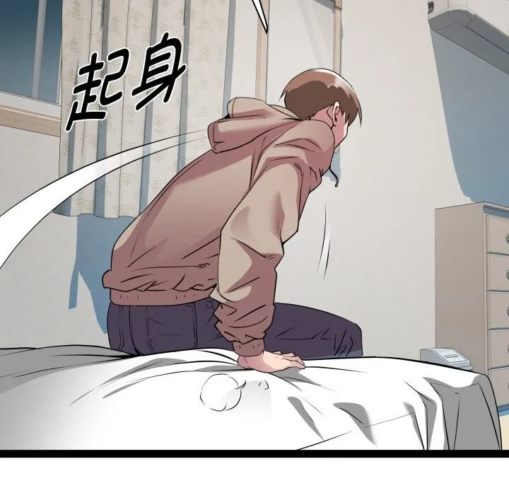 RE：23岁 - 第34話 - page 6