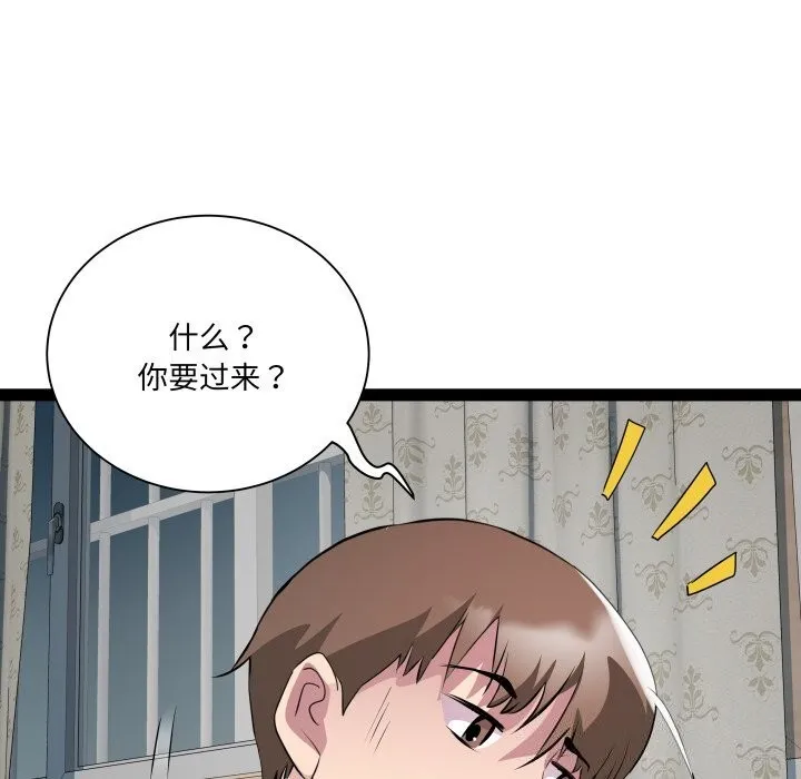 RE：23岁 - 第34話 - page 7