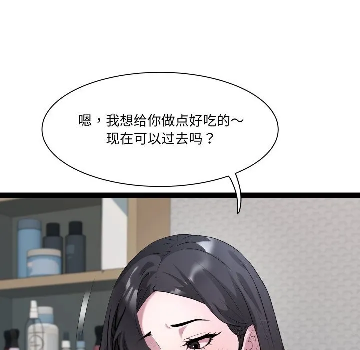RE：23岁 - 第34話 - page 9