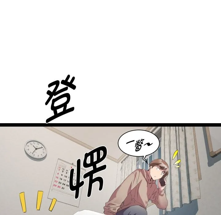 RE：23岁 - 第34話 - page 11