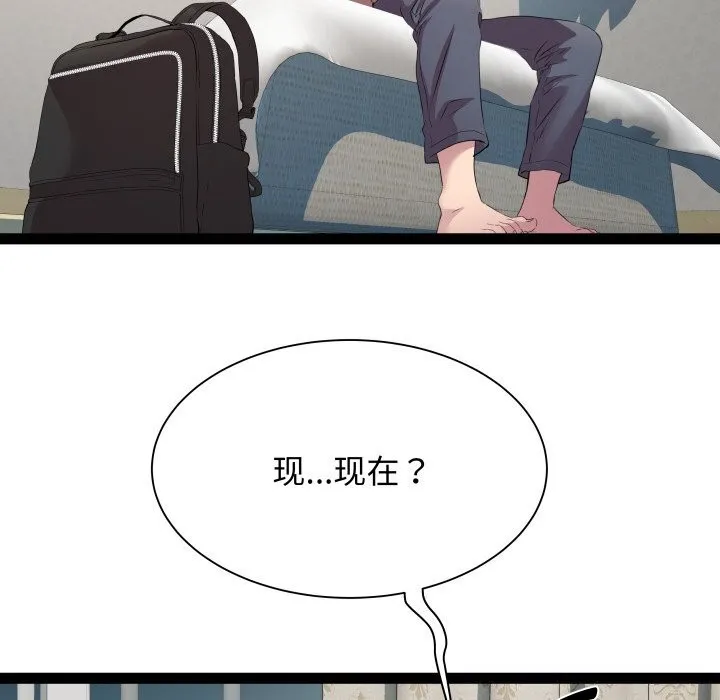 RE：23岁 - 第34話 - page 12
