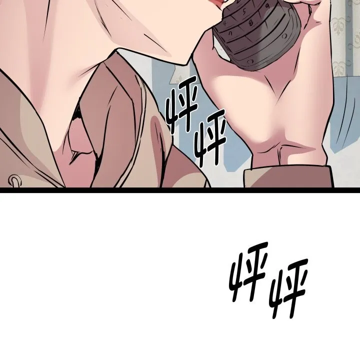 RE：23岁 - 第34話 - page 14