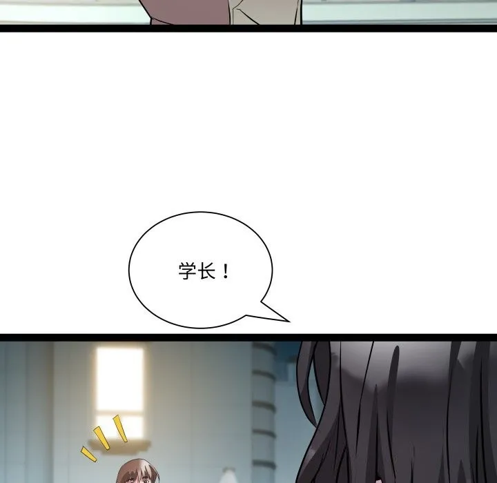 RE：23岁 - 第34話 - page 21