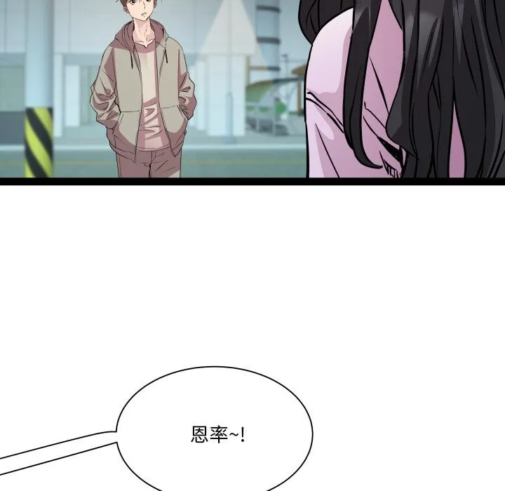 RE：23岁 - 第34話 - page 22