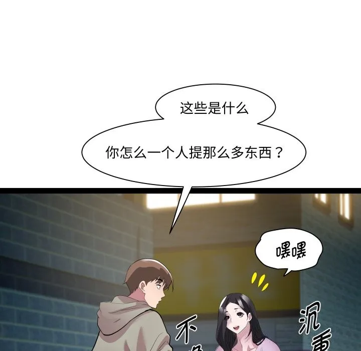 RE：23岁 - 第34話 - page 25