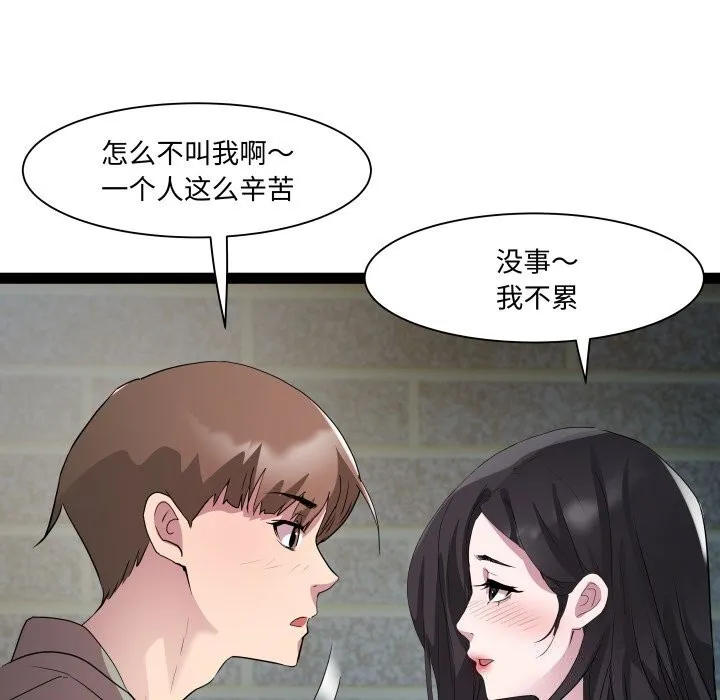 RE：23岁 - 第34話 - page 27