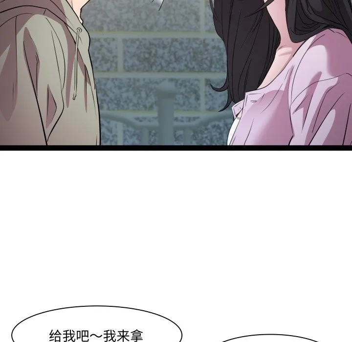 RE：23岁 - 第34話 - page 28