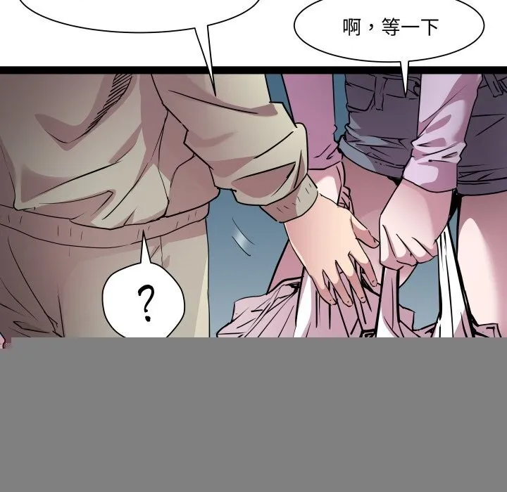 RE：23岁 - 第34話 - page 29