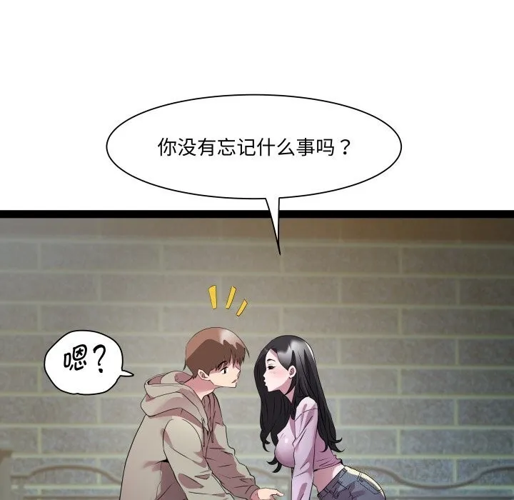 RE：23岁 - 第34話 - page 30