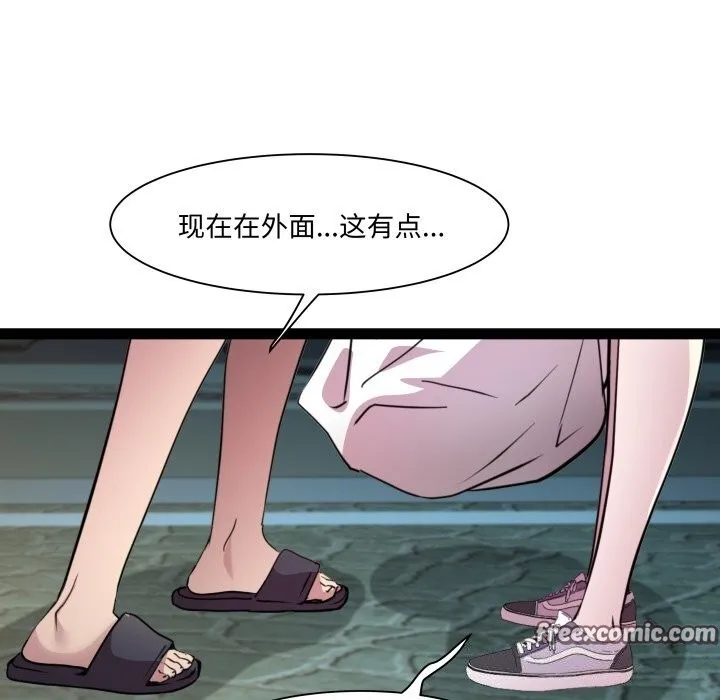 RE：23岁 - 第34話 - page 32