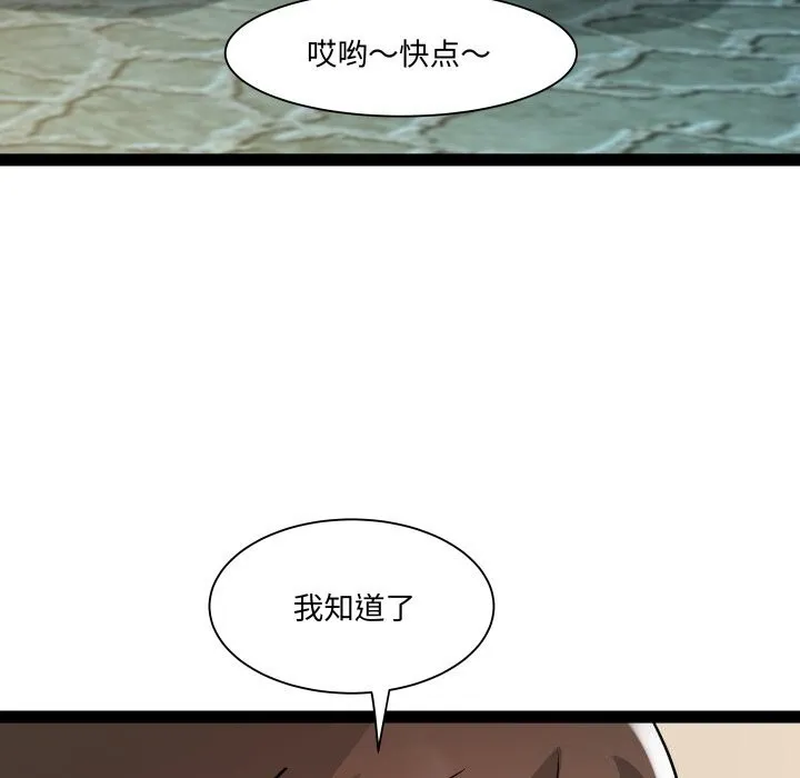 RE：23岁 - 第34話 - page 33