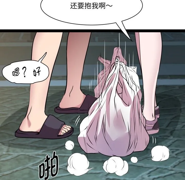 RE：23岁 - 第34話 - page 37