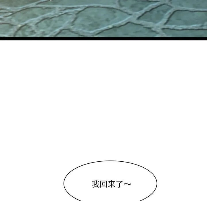 RE：23岁 - 第34話 - page 38