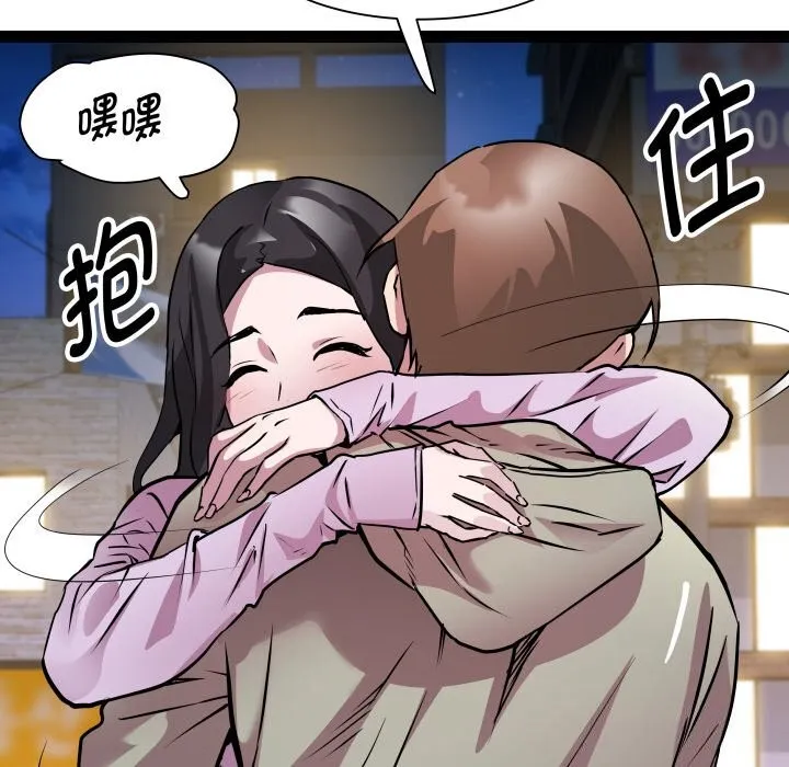 RE：23岁 - 第34話 - page 39
