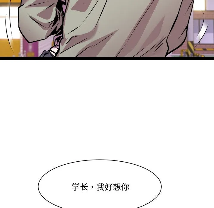 RE：23岁 - 第34話 - page 40