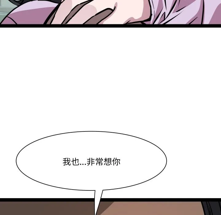 RE：23岁 - 第34話 - page 42