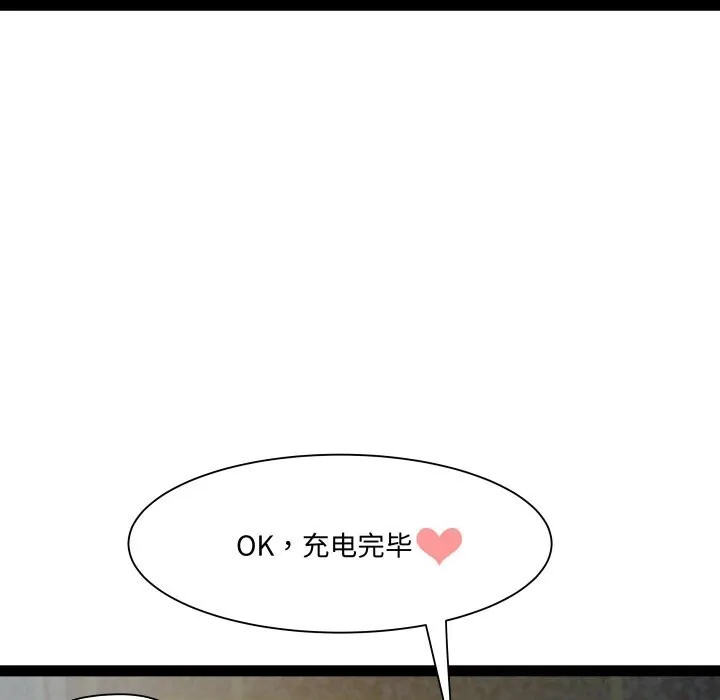 RE：23岁 - 第34話 - page 44