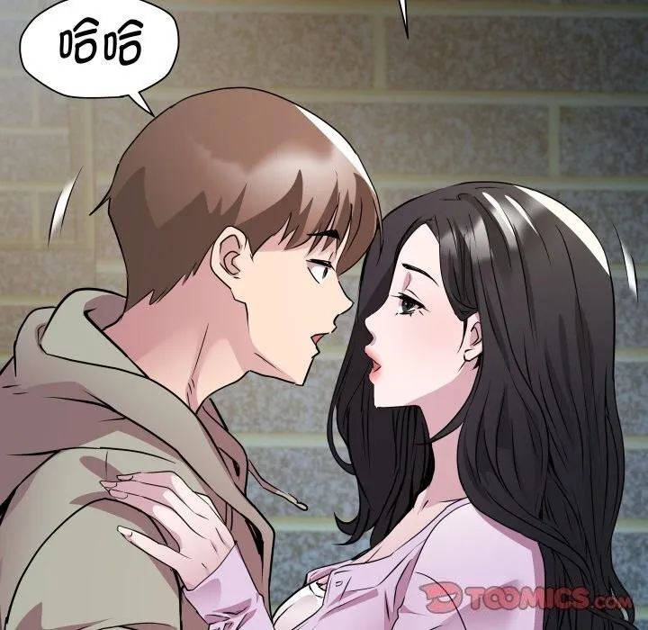 RE：23岁 - 第34話 - page 45