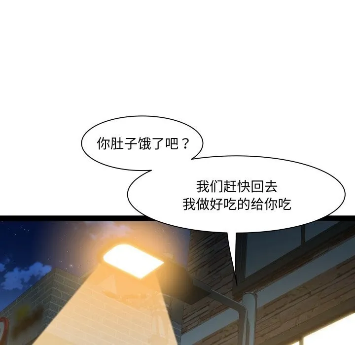 RE：23岁 - 第34話 - page 47