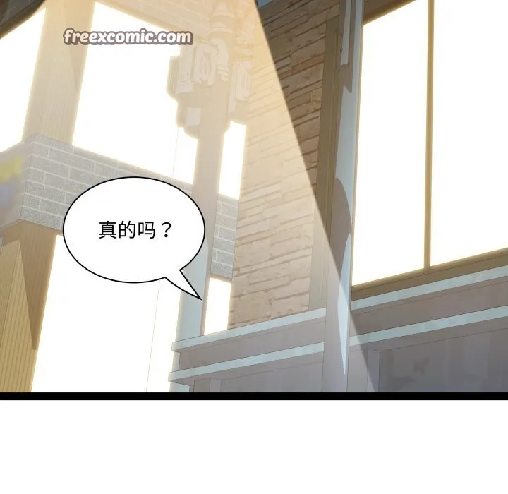 RE：23岁 - 第34話 - page 48