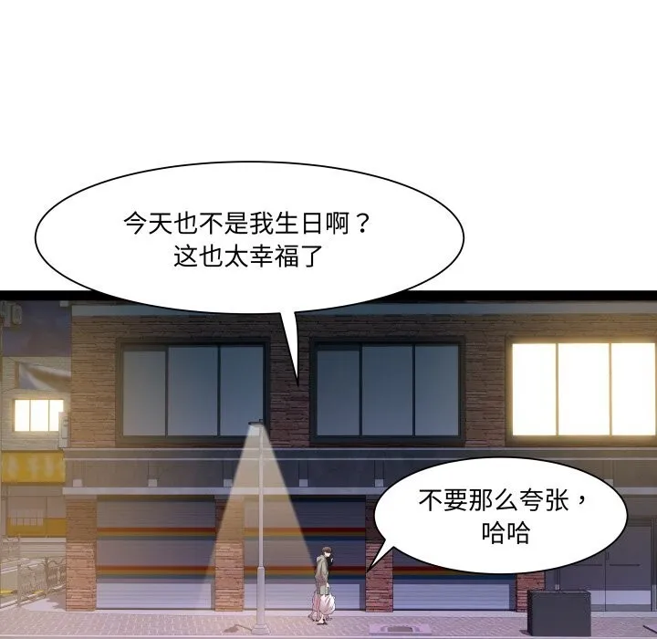 RE：23岁 - 第34話 - page 49