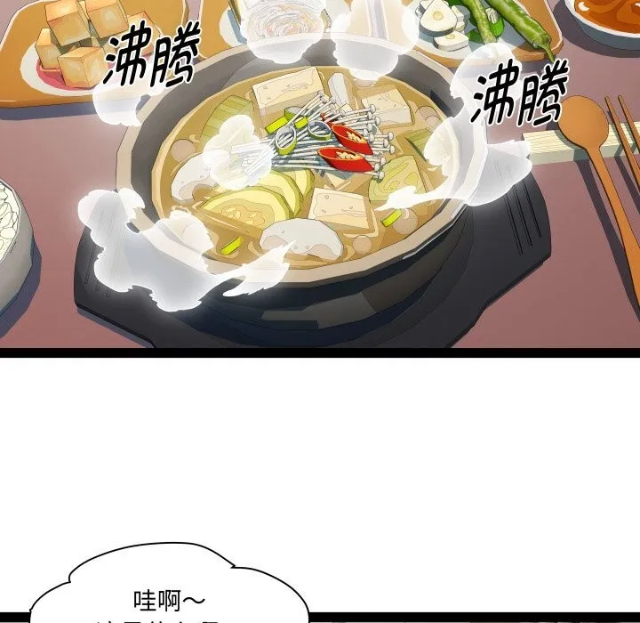 RE：23岁 - 第34話 - page 53