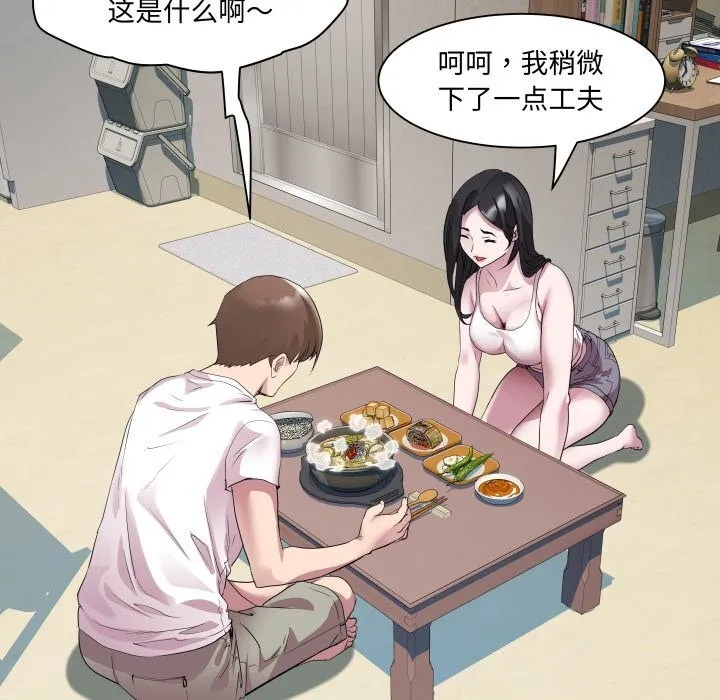 RE：23岁 - 第34話 - page 54