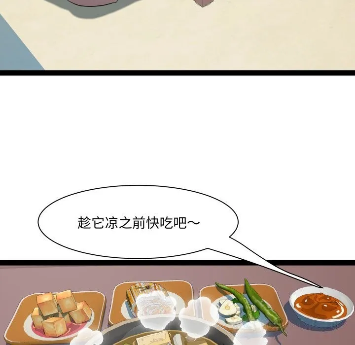 RE：23岁 - 第34話 - page 55
