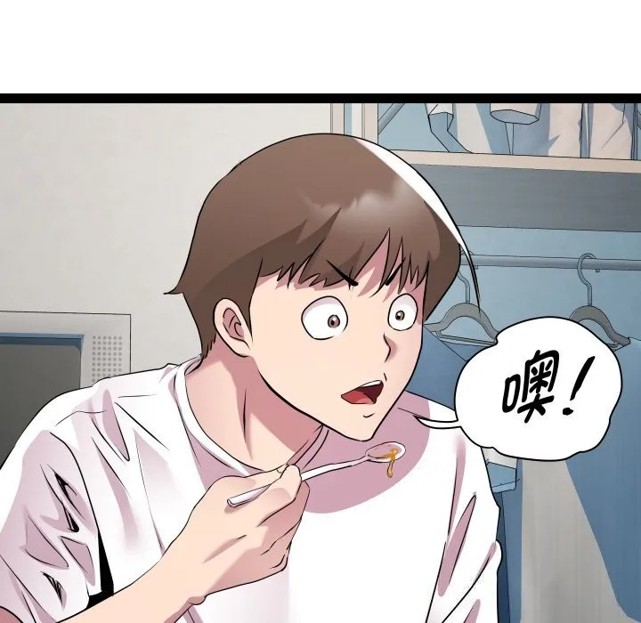 RE：23岁 - 第34話 - page 59