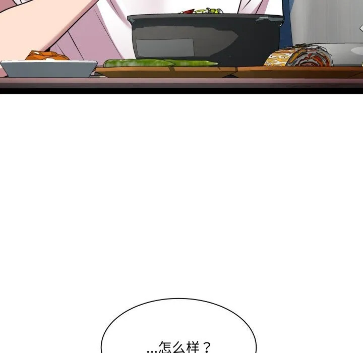 RE：23岁 - 第34話 - page 60