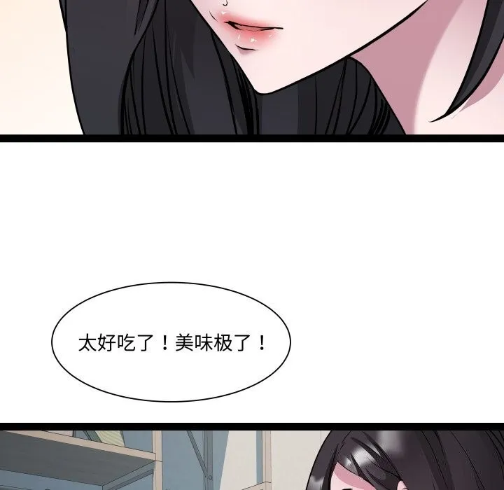 RE：23岁 - 第34話 - page 62
