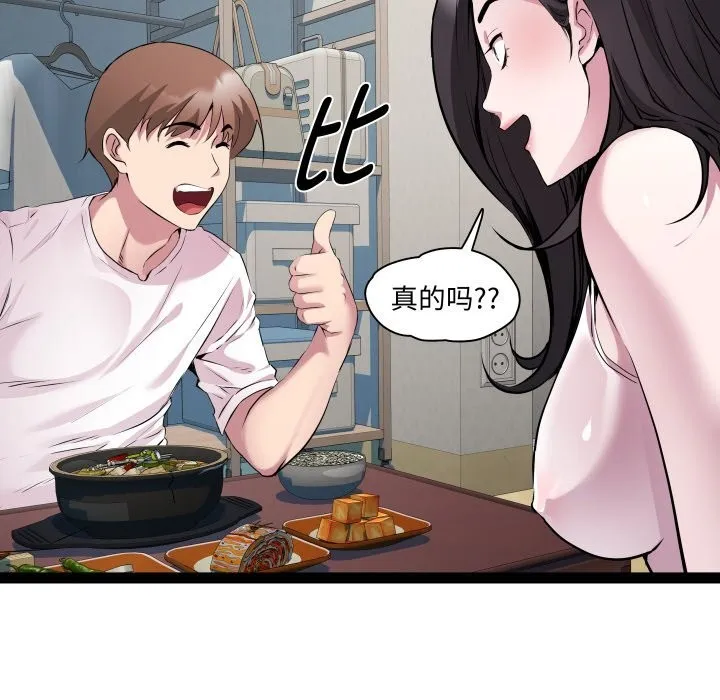 RE：23岁 - 第34話 - page 63