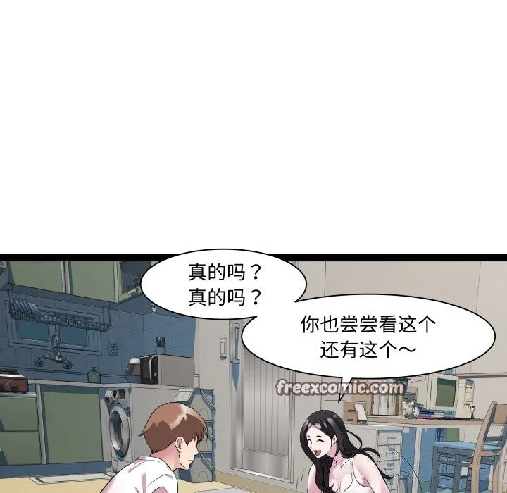 RE：23岁 - 第34話 - page 64