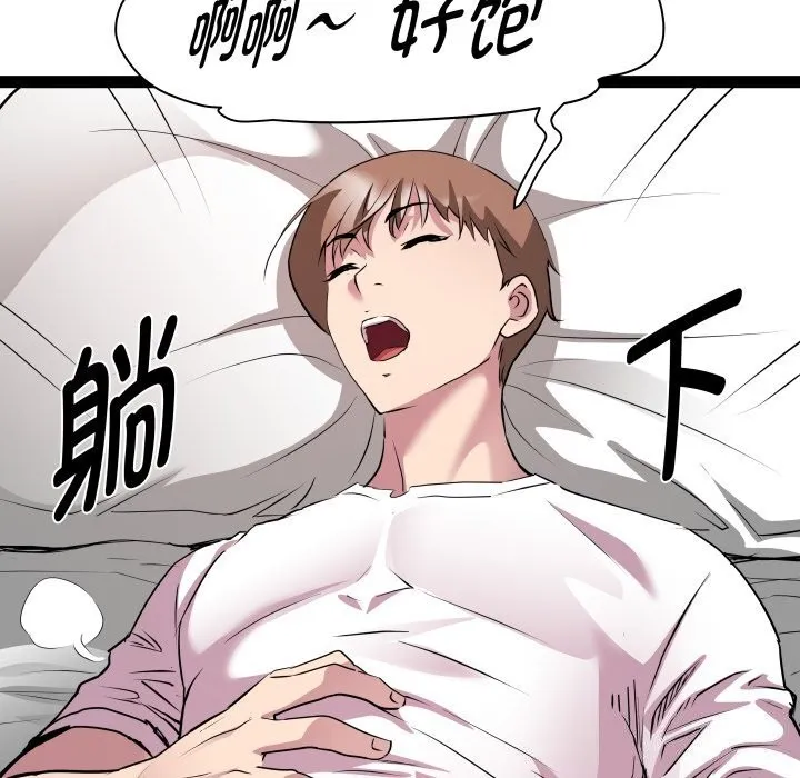 RE：23岁 - 第34話 - page 68