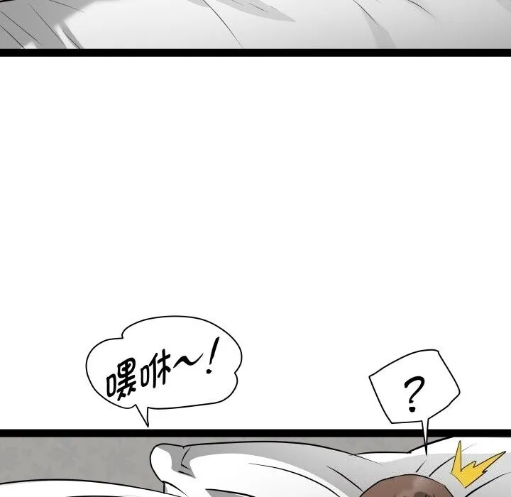 RE：23岁 - 第34話 - page 71