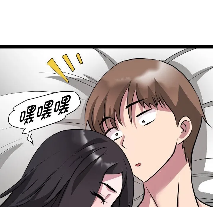 RE：23岁 - 第34話 - page 74