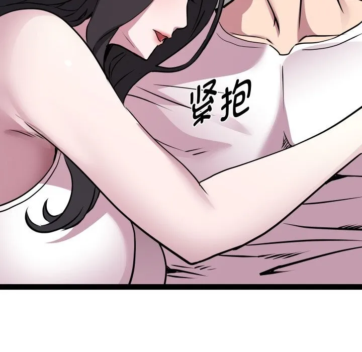 RE：23岁 - 第34話 - page 75