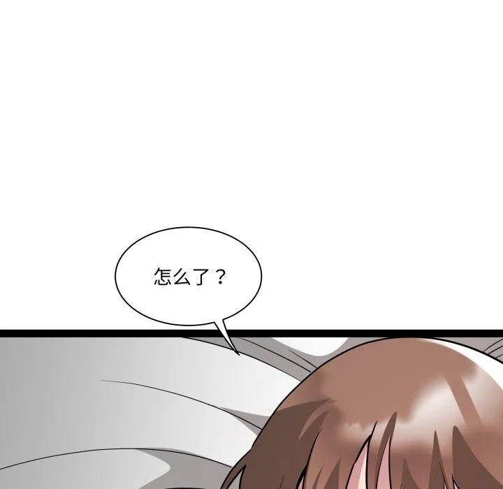 RE：23岁 - 第34話 - page 76